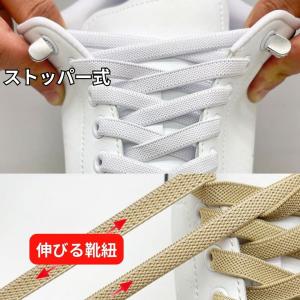 結ばない 靴紐 伸びる 8mm ゴム 金具 シ...の詳細画像2