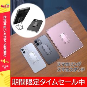 タブレッド スタンド ホルダー スマホリング おしゃれ 韓国 リング 落下防止 iPhone iPad