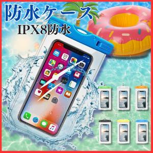 防水ケース iphone スマホ IPX8防水 6.5インチ以下機種対応 指紋 ネックストラップ&アームバンド付き 完全防水 水中撮影 海水浴｜ニコニコハウス