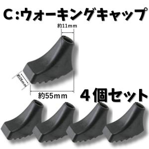 トレッキングポール ラバーキャップ ゴム 4個...の詳細画像4