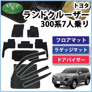 ランドクルーザー 新型ランクル 300系 ドアバイザー VJA300W FJA300W