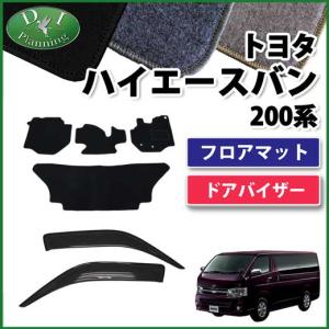 ハイエース ハイエースワゴン 200系 DX GL グランドキャビン フロア