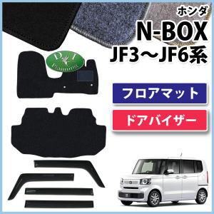 新型 NBOX NBOXカスタム Nボックス N-BOX JF5 JF6 JF3 JF4フロアマット & ドアバイザー DX カー用品 足マット｜エイチエスYahoo!ショッピング店