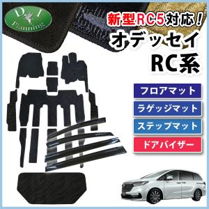 オデッセイ（ODYSSEY） 【イチオシ商品】新型 RC1 RC2 RC4 RC5 フロア