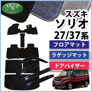 ソリオ スズキ ソリオバンディット MA27S MA37S ドアバイザー