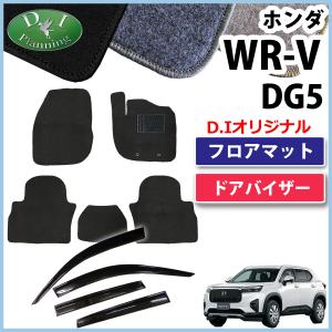 ホンダ（HONDA） 新型 WR-V WRV DG5 ドアバイザー 自動車パーツ カー