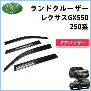 ランドクルーザー ランドクルーザー250/ランクル250 GDJ250W/TRJ250W