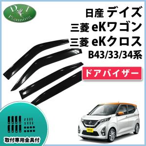 MITSUBISHI ウィンドウバイザー 2枚セット 三菱（MITSUBISHI） (ZT