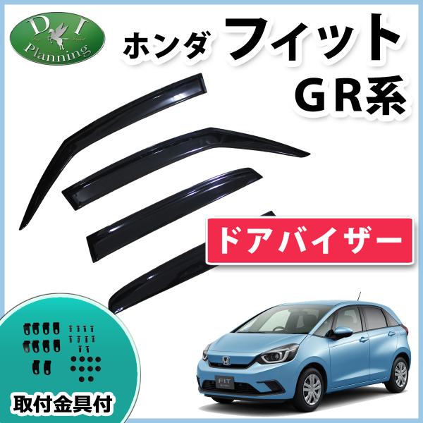 ホンダ 新型フィット FIT GR1 GR2 GR3 GR4 GR5 GR6 GR7 GR8 GS4...