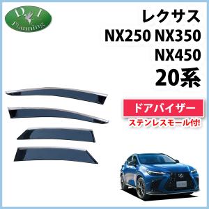 レクサス（LEXUS） レクサス純正 サイドバイザー レクサスNX 10系