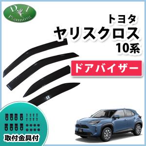 トヨタ（TOYOTA） 純正 サイドバイザー RVワイドタイプ1 1台分 08162