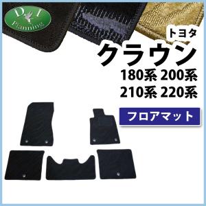 クラウン フロアマットエクセレントタイプ トヨタ純正部品 パーツ