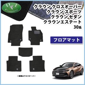 新車取り外し　型式 6AA-AZSH35 純正フロアマット トヨタ クラウン 純正フロアマット 1台分 TZSH35 AZSH35 ロイヤル