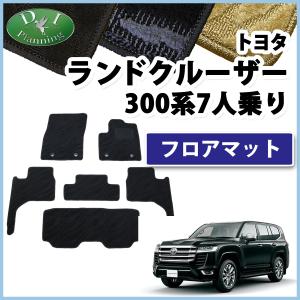 ランドクルーザー ランクル 300系 VJA300W 7人用 フロアマット