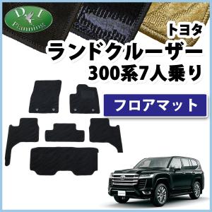 現行ランドクルーザー VJA300W  新型ランクル 300系 7人乗り フロアマット 織柄S フロアーマット フロアーカーペット カー用品｜hs-ys