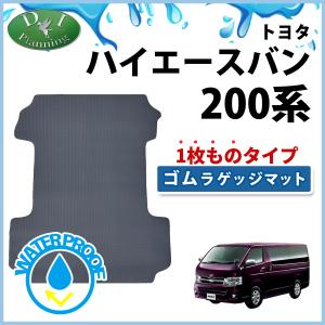 トヨタ ハイエース デッキマット ハイエース TOYOTA (トヨタ) 純正部品 HIACE デッキマット ワイド