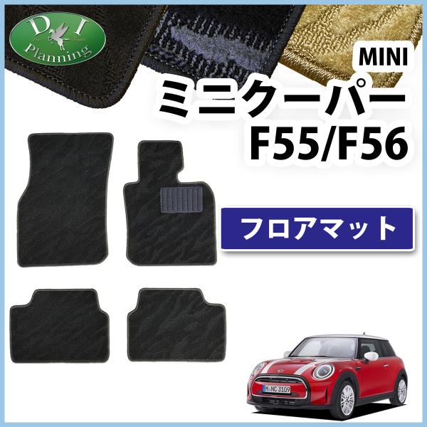 MINI ミニ クーパー ジョンクーパーワークス ワン JUW F55 F56 フロアマット 織柄Ｓ...