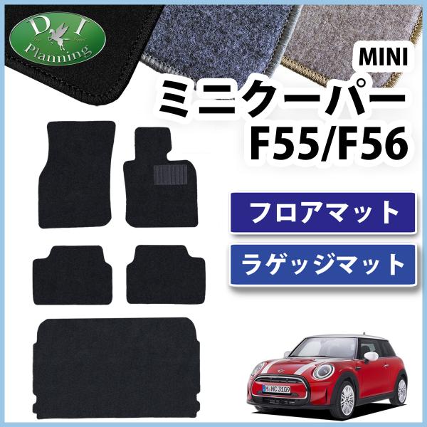 MINI ミニ クーパー S D SD ジョンクーパーワークス ワン F55 F56 フロアマット ...