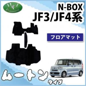 N-BOX NBOX JF3 JF4 フロアマット & ドアバイザー 高級 ムートン調 
