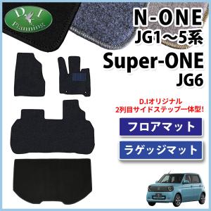 ※Napole'onさん専用！DJ-1 純正 フロアマット レア 当時物　希少 N-ONE JG1 JG2 後期：純正 フロアカーペットマット プレミアムタイプ