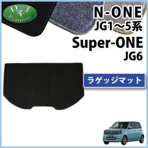 ホンダ N-ONE N-ONEe: 専用オーダー フロアマット 日本製 JG1 JG2 JG3
