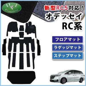 RC1 オデッセイ　カスタムカーフロアマット紫 オデッセイ（ODYSSEY） 【イチオシ商品】ホンダ 新型 RC1 RC2 RC4 RC5