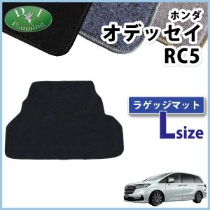 オデッセイ　純正品　ラゲッジマット　トランクマット　RCオデッセイ オデッセイ RC ラゲッジマット ラゲージマット トランクマット