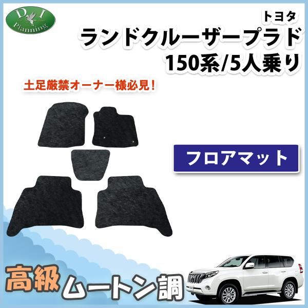 ランクル プラド TRJ150W GRJ150W GRJ151W GDJ150W GDJ151W フ...