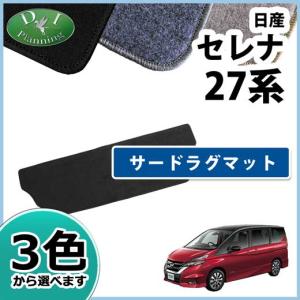 日産 セレナ C27 ヒッチメンバー シャックル付き ボールマウント