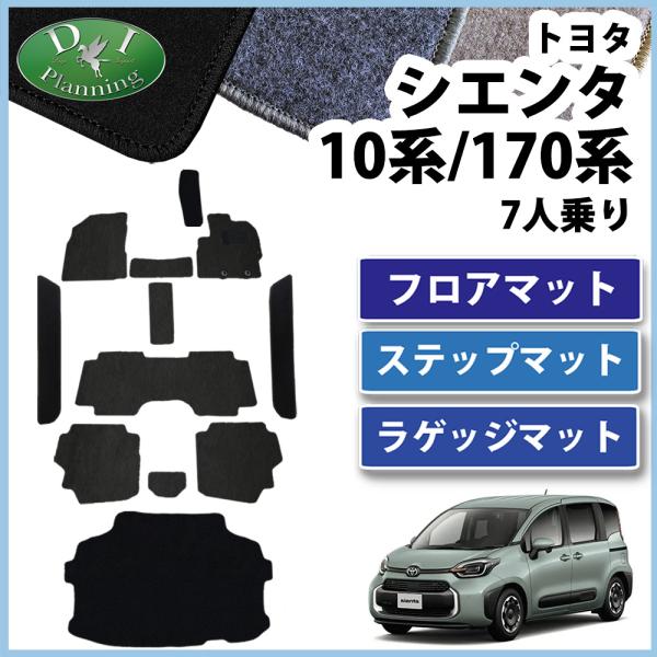 シエンタ  MXPC10G MXPL10G MXPL15G NSP170G NHP170G  フロア...