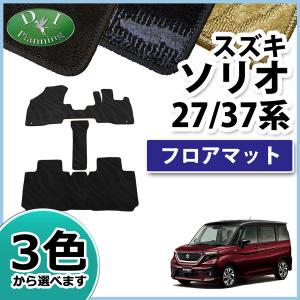 スズキ 新型 ソリオ MA27S ソリオバンディット ハイブリッド MA37S フロアマット 織柄S フロアーマット カーマト｜hs-ys