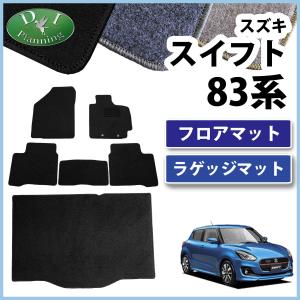 スズキ スイフト ZC83S ZD83S ZC53S ZD53S ZC13S カーマット フロアー