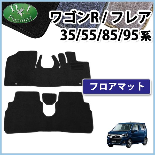 スズキ ワゴンR スティングレー MH35S MH55S MH85S MH95S フレア フロアマッ...