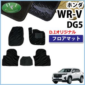 ホンダ（HONDA） 新型 WR-V WRV DG5 ドアバイザー 自動車パーツ カー