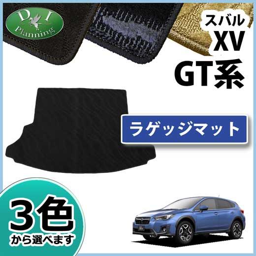 スバル XV GT3 GT7 ラゲッジマット 織柄シリーズ 自動車マット カーパーツ トランクマット...