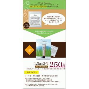 ハンドクリーム (お試しサンプル1回(1.5g...の詳細画像1