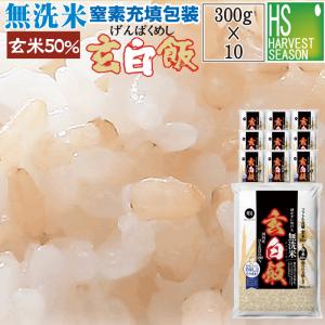 令和7年産 無洗米 玄白飯 2合(300g)×1...の商品画像