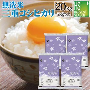 令和6年産 徳島県産あきさかり 20kg 秋の盛りに収穫しました たっぷり