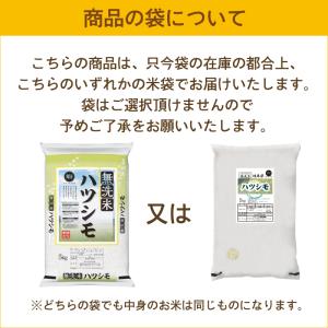 [7年産売尽くしセール] 令和7年産 無洗米 ...の詳細画像4