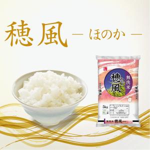 [期間限定特価] 期間限定特価 無洗米 穂風 ...の詳細画像1