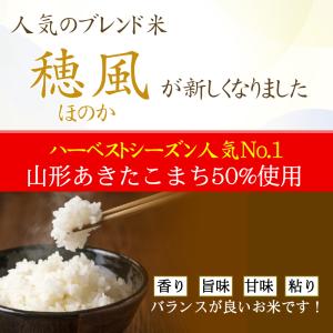 [山形あきたこまち 50%使用] 無洗米 プレ...の詳細画像3