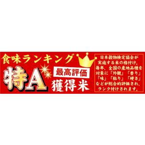 令和7年産 無洗米 北海道ななつぼし 2合(3...の詳細画像3