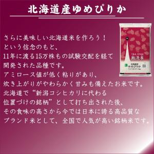 [7年産売尽くしセール] 令和7年産 無洗米 ...の詳細画像2