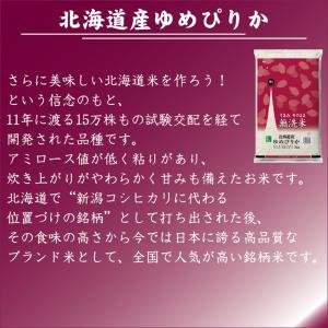 [7年産売尽くしセール] 令和7年産 無洗米 ...の詳細画像2
