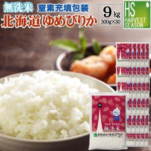 ゆめぴりか 令和7年産 無洗米 北海道ゆめぴりか 2合(300g)×10袋 宅配便 