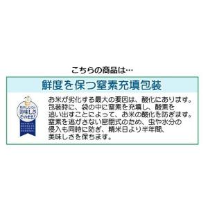 令和7年産 無洗米 北海道ゆめぴりか 2合(3...の詳細画像5