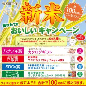 新米 令和8年産 無洗米 10kg 5kg×2...の詳細画像4
