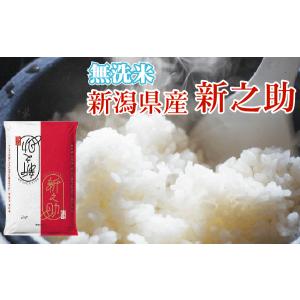 数量限定 無洗米 2kg×2袋 新之助 新潟県...の詳細画像1