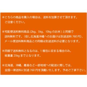 [7年産売尽くしセール] 令和7年産 無洗米 ...の詳細画像1