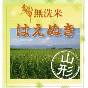 [7年産売尽くしセール] 令和7年産 無洗米 ...の詳細画像2